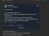 옆동네 클리퍼스 단장 기자회견 요약 보니까 진짜 처참하네