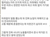 정형외과 의사를 감탄시킨 씹상남자