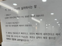 의사한테 하면 혼나는 말