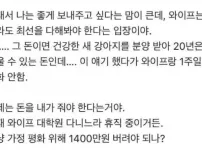 강아지 수술비 1400만원으로 파혼직전이야