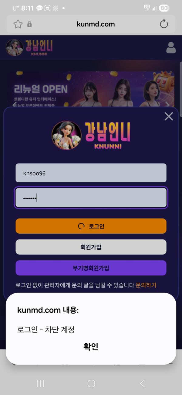 네임드 보증 업체 강남언니에서 먹튀 당했습니다.