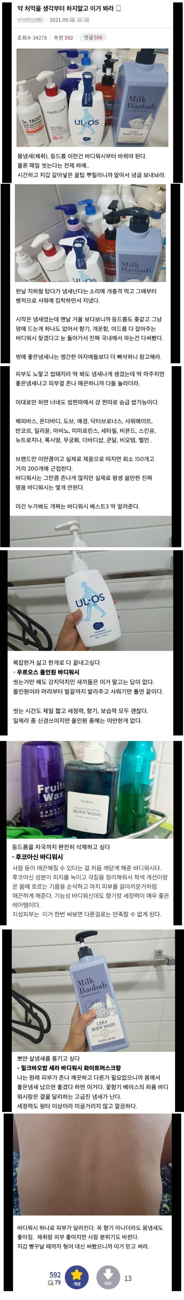 어느 디씨인의 진심어린 고백