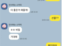 플러팅 당하는 야붕이