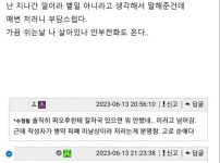 대구에서 발령받아 온 동갑 여직원 ㄷㄷㄷ