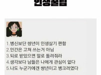 살아가면서 필요한 인생 꿀팁 5개