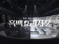 점점 더 기대되는 예능 GOAT ㅋㅋㅋ
