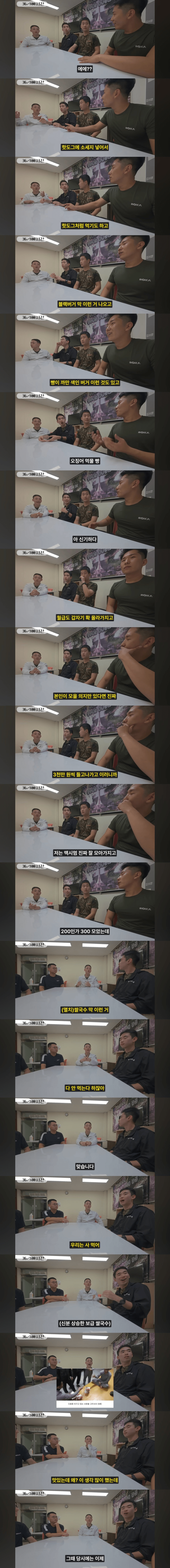 15군번이 보는 25년 군생활