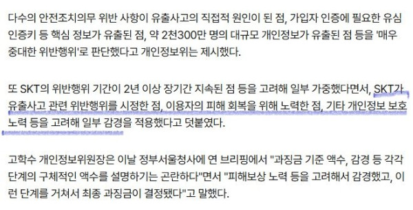 쿠팡 과징금이 역대급으로 나온 이유