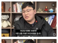 국대농구 발린 뒤 현타온 중국 유튜버