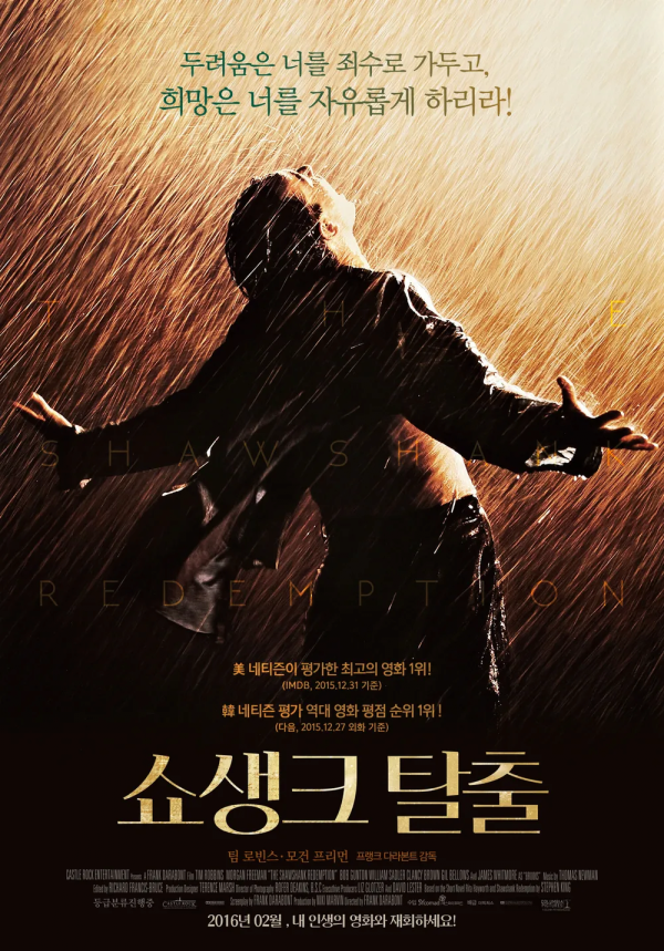 반지의 제왕 왕의 귀환 vs 쇼생크 탈출 vs 대부 1 vs 다크나이트 vs 타이타닉