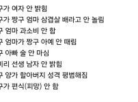 요즘 짱구 만화에서 사라진 컨셉