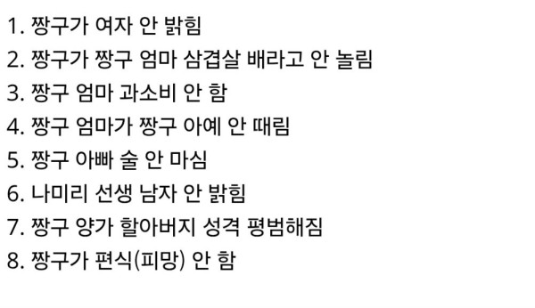요즘 짱구 만화에서 사라진 컨셉