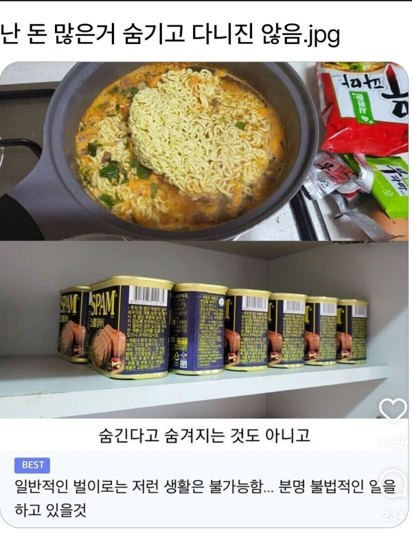난 돈 많은거 숨기지 않음