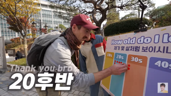 외국인 나이 맞히다가 당황한 도티 ㅋㅋㅋㅋ