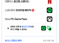 네이버멤버쉽 스포티파이 베이직 런칭