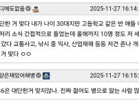 나이 60살 먹은 부장님의 자랑