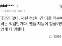 아이돌 열애설 관련 명언