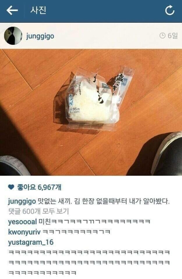 자신감 넘친다는 일본 삼감김밥 레전드