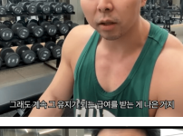 운동 7년차인데 벤치프레스 70kg이면