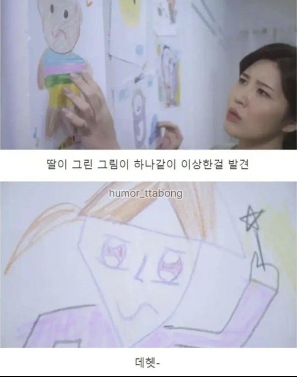 딸이 사람을 그리는데 입을 이상하게 그려요