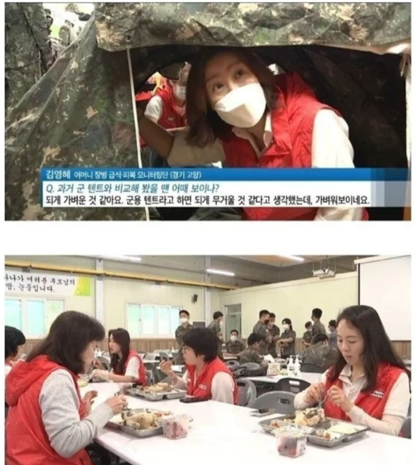 군대 시설을 직접 체험해보는 어머님들