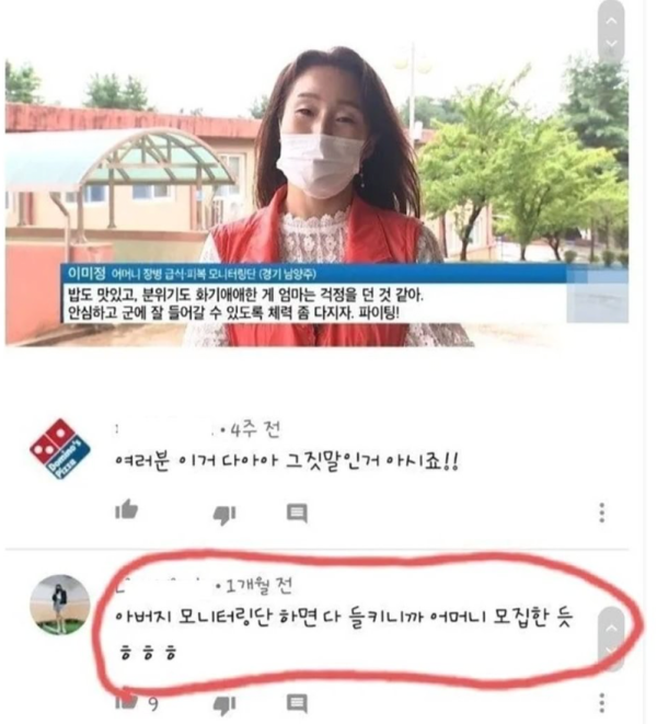 군대 시설을 직접 체험해보는 어머님들