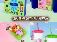쥬토피아2 영화관별 굿즈