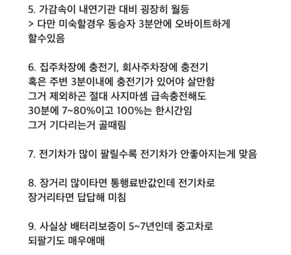 전기차 1년 타고 느낀 특징 20가지