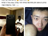 여자친구를 위해 뒷구멍으로 아이폰사준남친