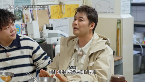최근 서서히 깨지고 있는 평양냉면에 대한 인식
