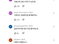 후지산 갔다고 욕먹은 아이돌