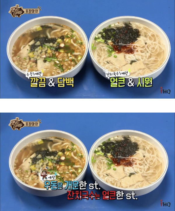 둘중에 추운날 생각나는 면 요리는?