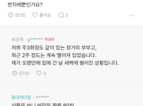 새벽에 외출하는 남편을 의심하는 아내..