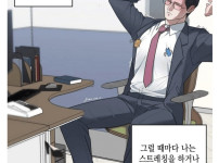 직장인들이 점심먹고 졸릴때 잠깨는 방법