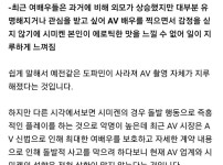 시미켄이 AV업계를 은퇴한 이유