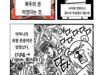 엄마가 5/6살때 만화책 읽어주던 추억