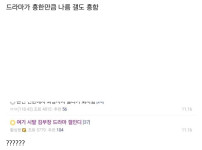디시 김부장 갤러리 근황