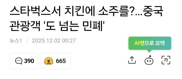한국 양평 스타벅스 근황
