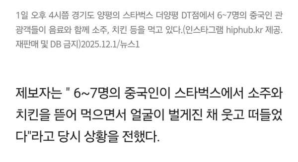한국 양평 스타벅스 근황