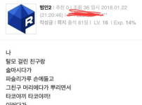 인성 쓰레기 친구