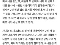 아내가 4명이라는 일본 남자 ㄷㄷㄷ
