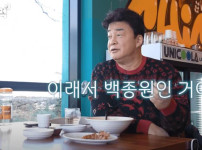 상대방 꼽주기만을 위한 백종원 화법
