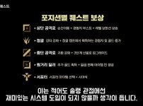 모르는 사람이 많아서 다시 올리는 각 라인별 퀘스트 보상