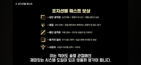 모르는 사람이 많아서 다시 올리는 각 라인별 퀘스트 보상