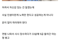 취업 오래 준비하는 사람 무시하지 마라