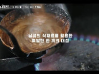 백종원 달고나 만드는 실력