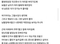 내 젖 빨면서 자는 남친