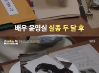 39년째 행방불명인 여배우