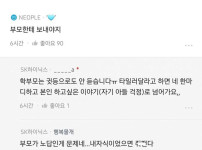 교사인 여친이 초6에게 받은 말