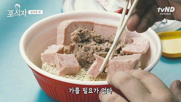 유민상의 라면 먹는 방법 레전드